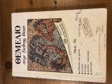 Θεμέλιο στην Έκθεση Ιδεών - Τόμος 3