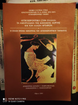 Αγγειοχειρουργική στην Ελλάδα : Τα ανευρύσματα της κοιλιακής αορτής και των άλλων αρτηριών, Η όγδοη χρονιά λειτουργίας του Αγγειοχειρουργικού Τμήματος
