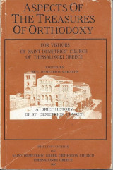 Aspects of the Treasures of Orthodoxy