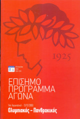 Ολυμπιακός – Πανθρακικός / Match Program Super League 2009-2010