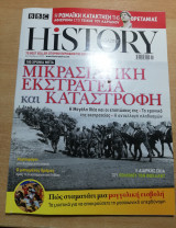 Bbc History Σεπτέμβριος 2022