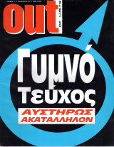 Περιοδικό Out of limits τεύχος 17