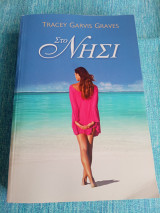 Στο νησί Tracy Garvis Graves