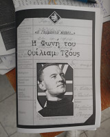 Η φωνή του Ουίλιαμ Τζόυς (Η Γερμανία καλεί)