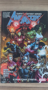 Avengers (1-6)