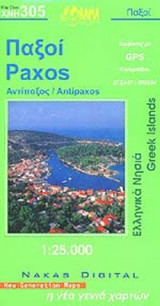 ΠΑΞΟΙ ΑΝΤΙΠΑΞΟΣ