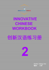 Innovative Chinese Workbook Volume 2