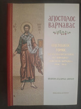 Απόστολος Βαρνάβας - Επετειακός Τόμος ἐπί τῇ ἑκατονταετηρίδι τοῦ Περιοδικοῦ "Ἀπόστολος Βαρνάβας" 1918-2018