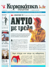 Περιοδικό Ε τεύχος 456