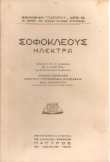Σοφοκλέους Ηλέκτρα