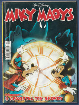 Μίκυ Μάους, Walt Disney, Αρ. Τεύχους 2259