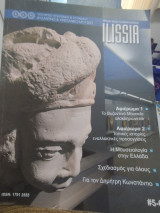 Ilissia τεύχος 5-6