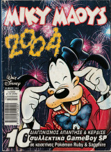 Μίκυ Μάους, Walt Disney, Αρ. Τεύχους 1954