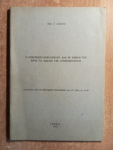 Ο Friedrich Hoelderlin και οι ύμνοι του προς τα ιδεώδη της ανθρωπότητας