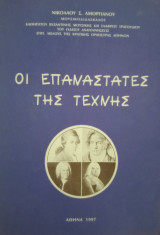 Οι επαναστάτες της Τέχνης