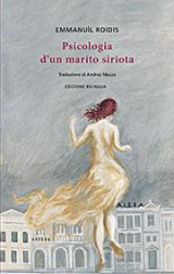 Psicologia d’un marito siriota / Ψυχολογία Συριανού συζύγου