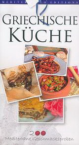 Griechische Küche: 200 Mediterrane Geschmacksproben