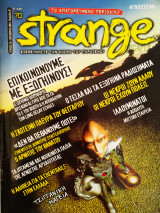 Περιοδικό strange τεύχος 70