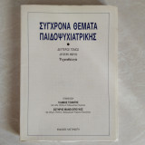 Σύγχρονα θέματα παιδοψυχιατρικης Δεύτερος τόμος Δεύτερο μέρος: Ψυχοπαθολογία