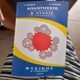 Απαντήσεις στις ερωτήσεις & λυσεις στα προβλήματα Φυσικής Β γυμνασιου