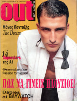 Περιοδικό Out of limits τεύχος 9