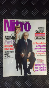 Nitro No 2 12/1995
