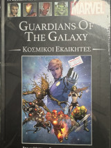 Marvel Graphic Novels#9 - Guardians of the galaxy
