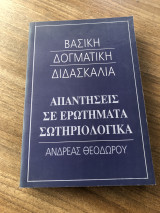 Βασική δογματική διδασκαλία