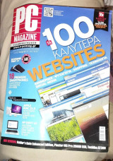 PC Magazine, Τεύχος 02, 2013