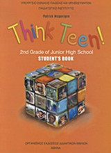 Αγγλικά Αρχαρίων think teen sb Β Γυμνασίου