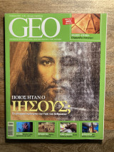 GEO - Τεύχος 8 - Ιανουάριος 2007
