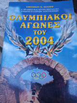 Ολυμπιακοί Αγώνες του 2004