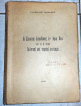 Αι σλαυικαι διεισδυσεις εν αγιω ορει και αι εξ αυτων πολιτικαι και νομικαι συνεπειαι 1961 σταυρου παπαδατου