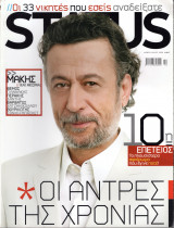 Περιοδικό Status τεύχος 215