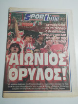 Sportime αρ. 974