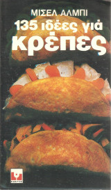 135 ιδέες για κρέπες