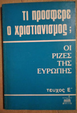Οι ρίζες της Ευρώπης τεύχος Ε΄
