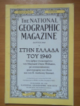 National Geographic Συλλεκτικό Τεύχος Οκτώβριος 2003