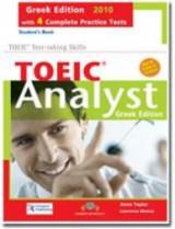 TOEIC: Analyst: Audio Cds
