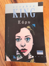 Κάρυ