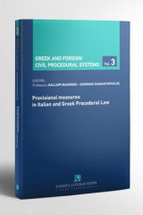 Provisional measures in Italian and Greek Law: Editors: Professors Kalliopi Makridou - Georgios Diamantopoulos. [Series: Greek and Foreign Civil Procedural Systems - Vol. 3]
