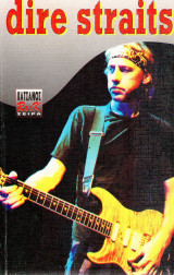 Dire straits τραγούδια Κατσάνος rock σειρά