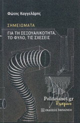 ΣΗΜΕΙΩΜΑΤΑ