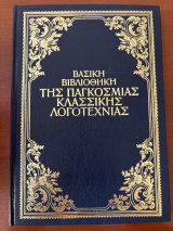 Βασική βιβλιοθήκη της παγκόσμιας κλασσικής λογοτεχνίας / Μπάρμπα Γκοριο