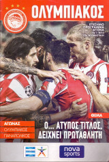 Ολυμπιακός - Παναιτωλικός / Match Program Super League 2014-2015