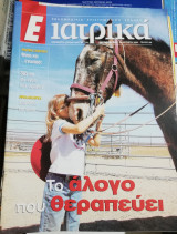 Ε Ιατρικά τεύχος 180