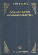 Οι έμποροι των εθνών