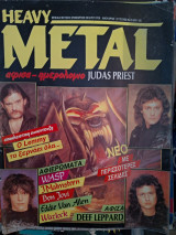 Heavy Metal & Hard Rock #25 ΙΑΝ 1987