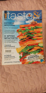 Taste & Style Τεύχος 10