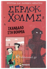 Σκάνδαλο στη Βοημία